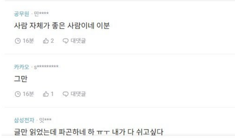 시댁에서 출입금지 당한 며느리 ㄷㄷ 11