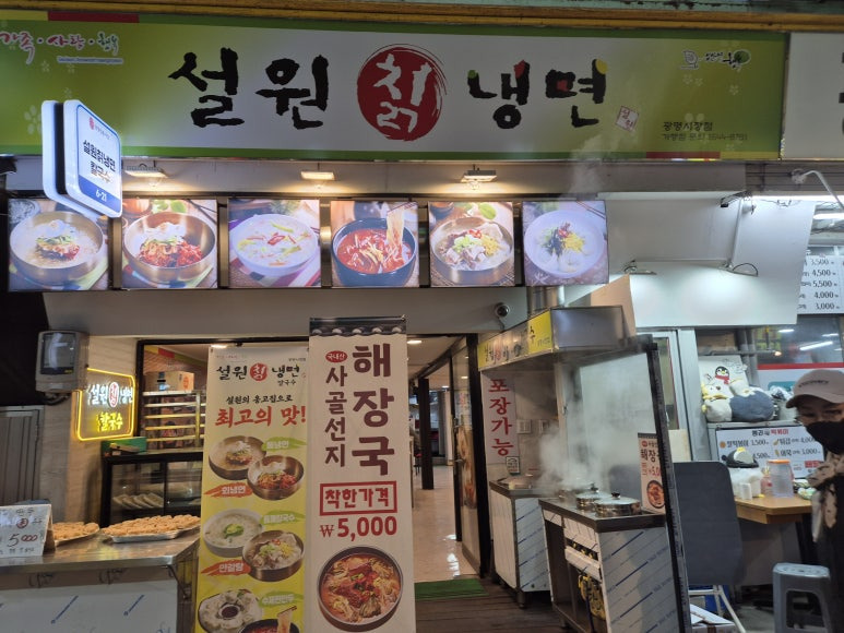 시장맛집 이미지
