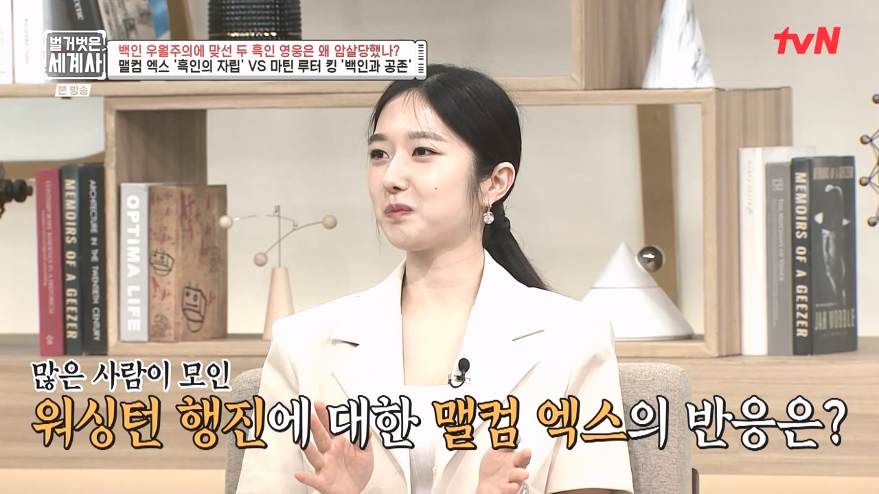 벌거벗은 세계사.E118.230927p-NEXT.mp4_20240507_211747.570.jpg