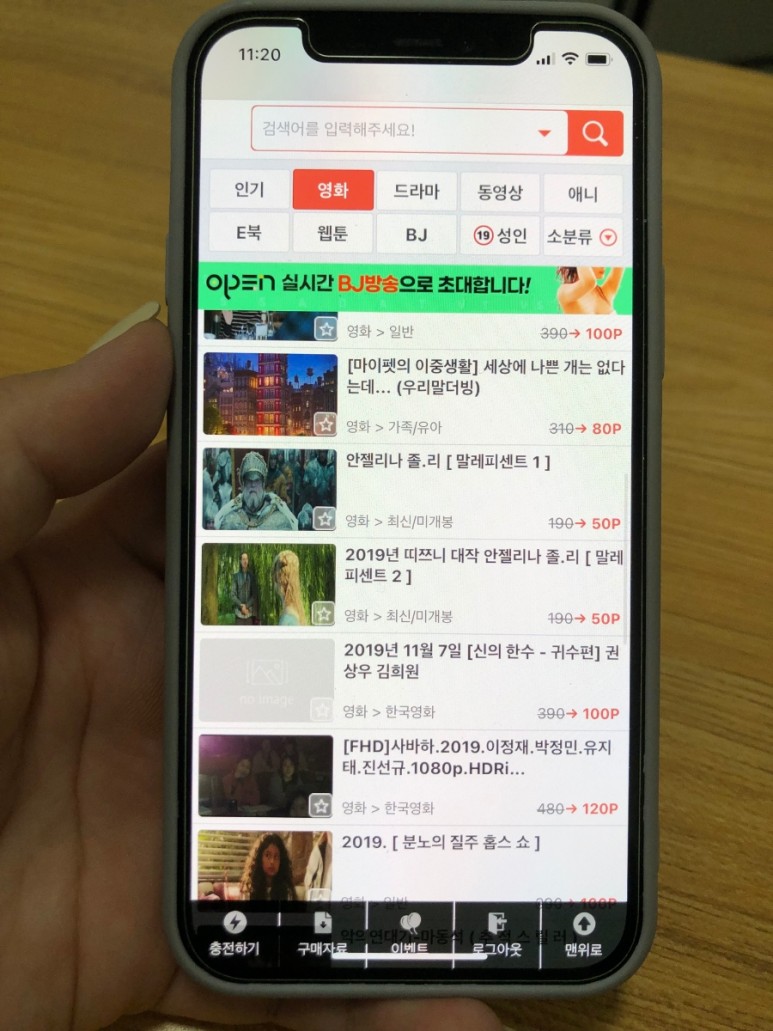 사이트가 좋은 곳을 추천합니다! 무료 드라마 재방송