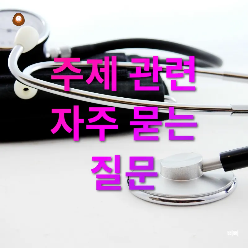 반려동물 건강관리_3_subsection