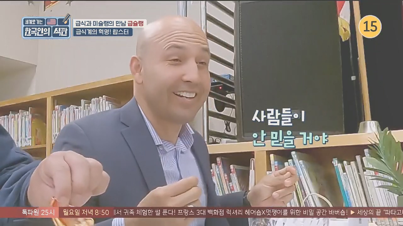 한국인의 식판.E09.230521p.H264-F1RST.mp4_20231017_211300.628.jpg