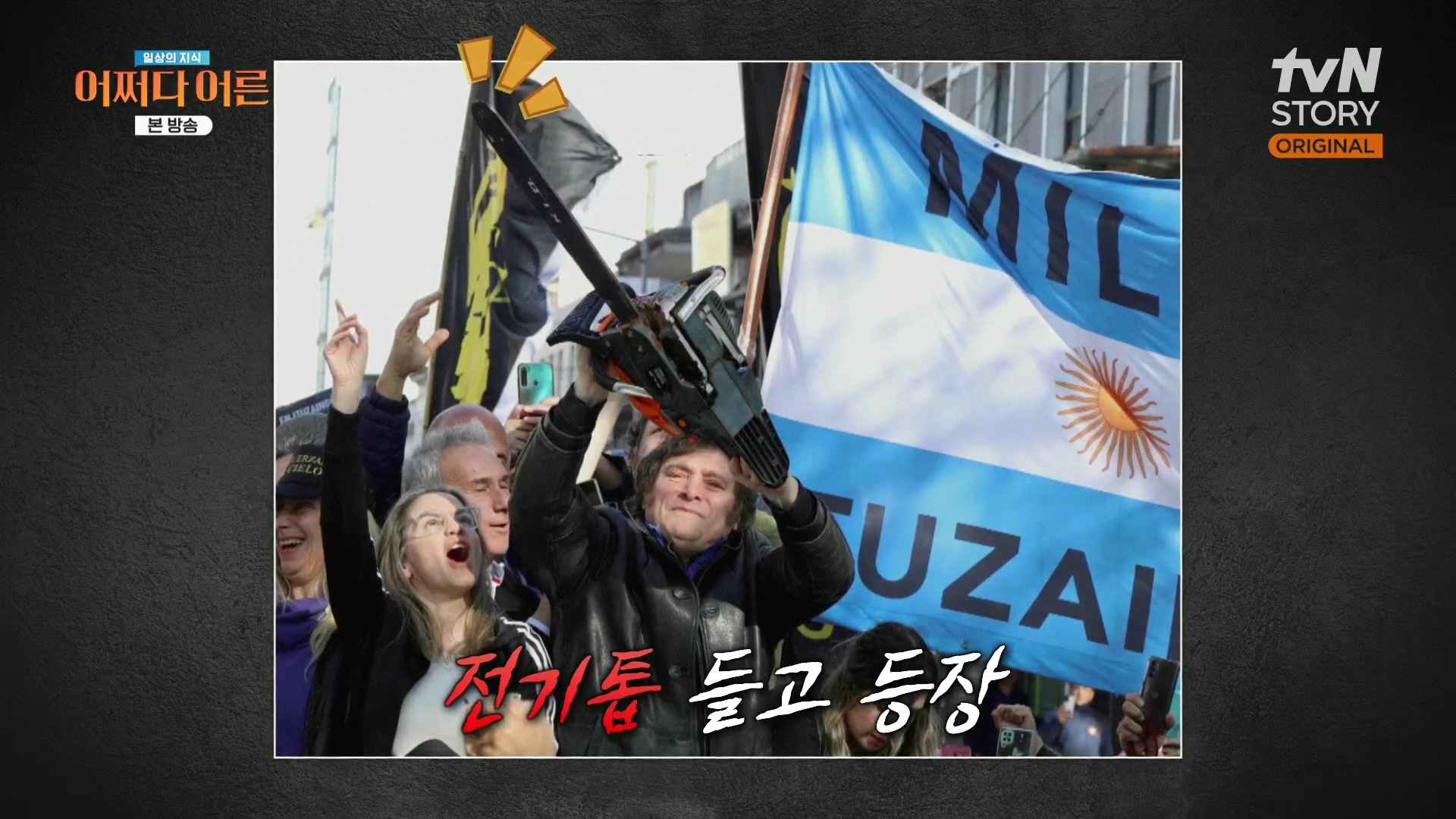 어쩌다 어른.최준영.E50.240402p.H264-F1RST.mp4_20240403_202146.494.jpg