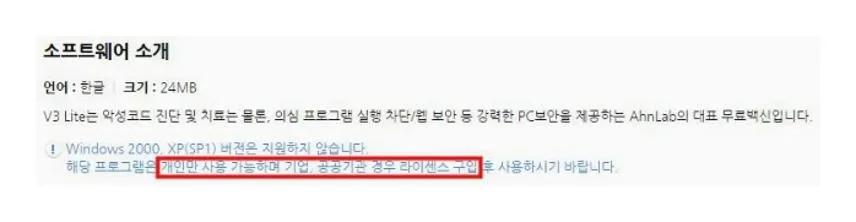 백신 프로그램 추천