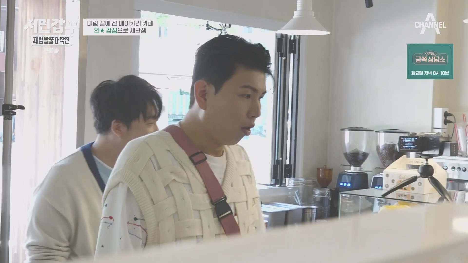서민갑부 폐업 탈출 대작전.E14.231021p.H264-F1RST.mp4_20231022_160304.731.jpg