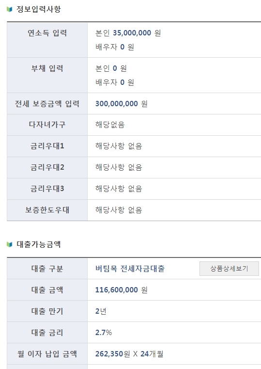 [공지] 기간제교사 대출자격 조건 7