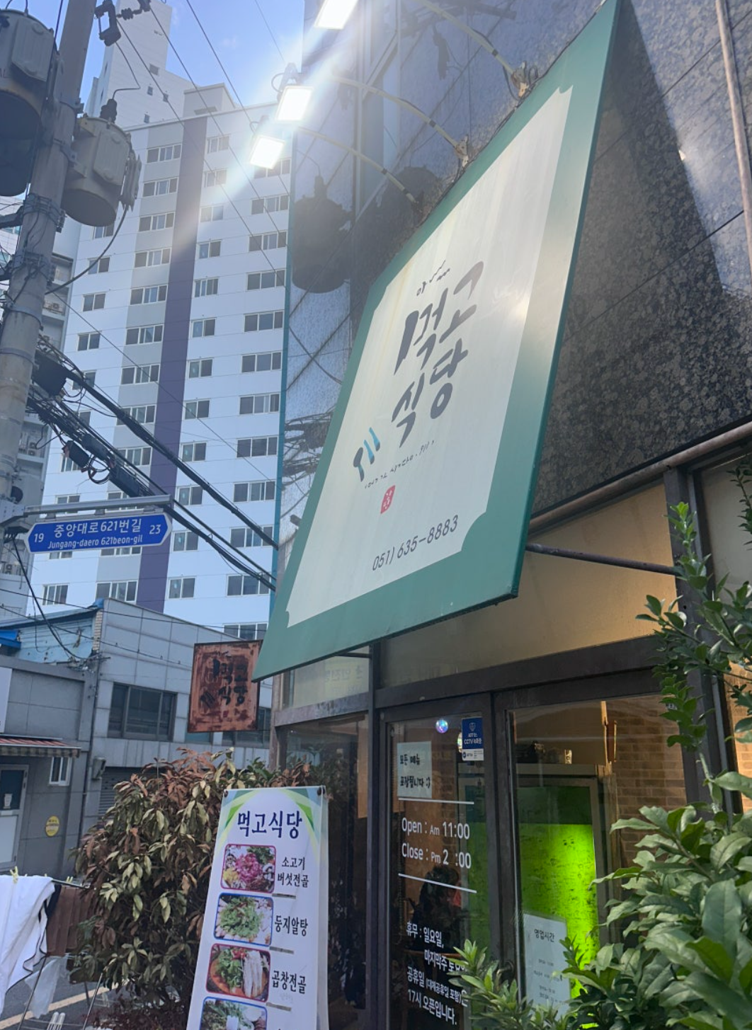 먹고식당 사진 4