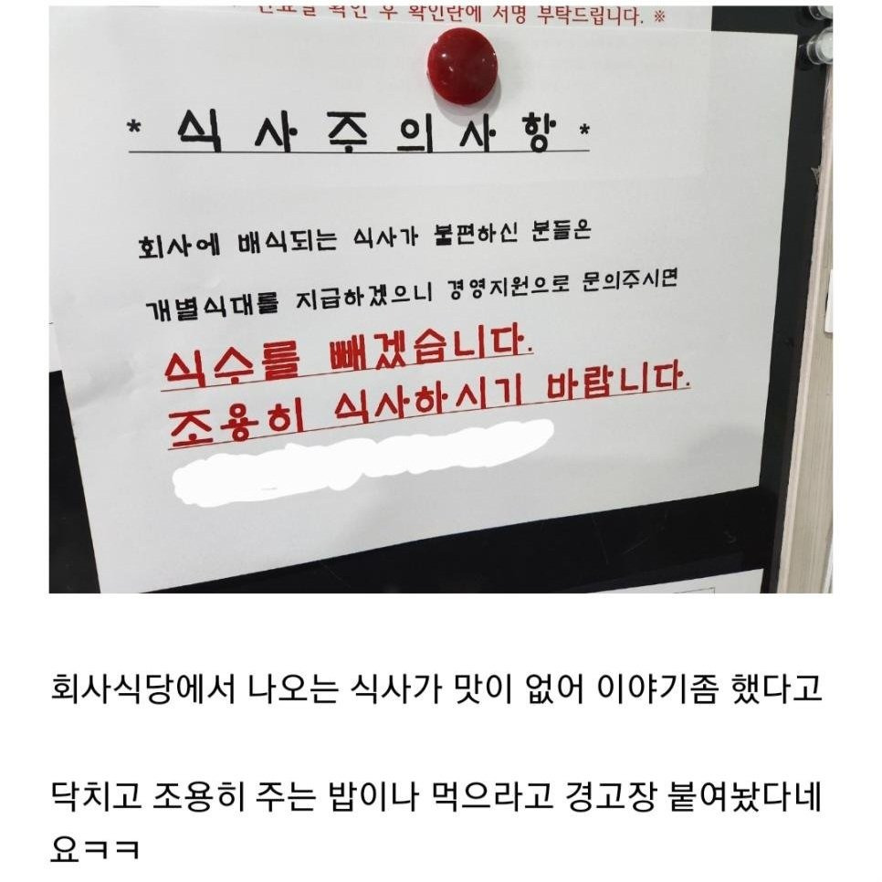어느 좋소기업 근황