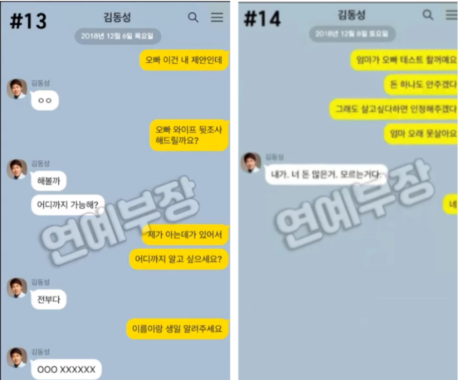 김동성 카톡 공개 불륜녀와 나눈 너무 충격적인 내용(+아들 전와이프 장시호 인민정 인스타)