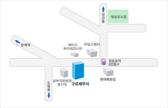 구로세무서-찾아가는길