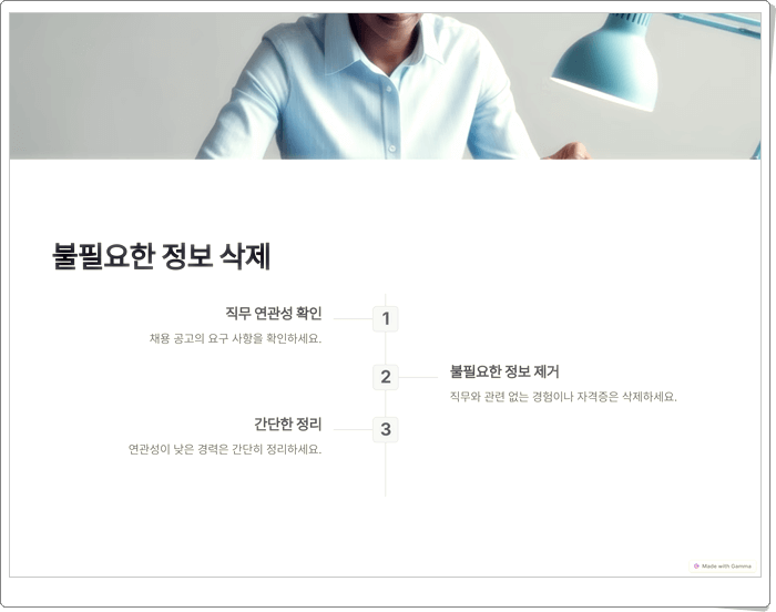 이력서 양식 무료 다운로드 및 작성법