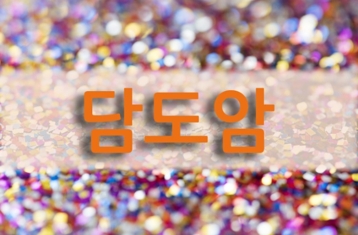  담도암 증상 및 원인을 정확히 알고 예방해