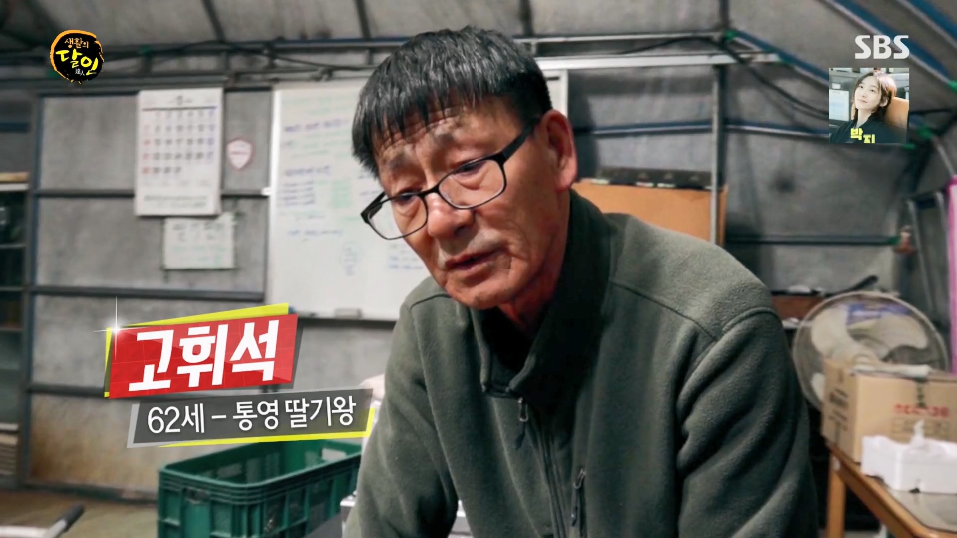생활의 달인.E920.240122p.H264-F1RST.mp4_20240123_193009.941.jpg