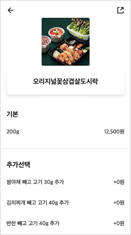김충기 꽃삼겹 이미지