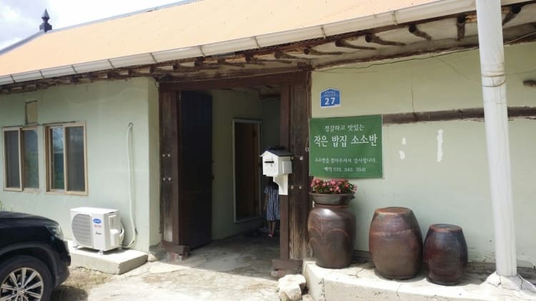  식객 허영만의 백반기행 125회 횡성 매운 송아지 갈비 작은밥집 소소반 위치 정보