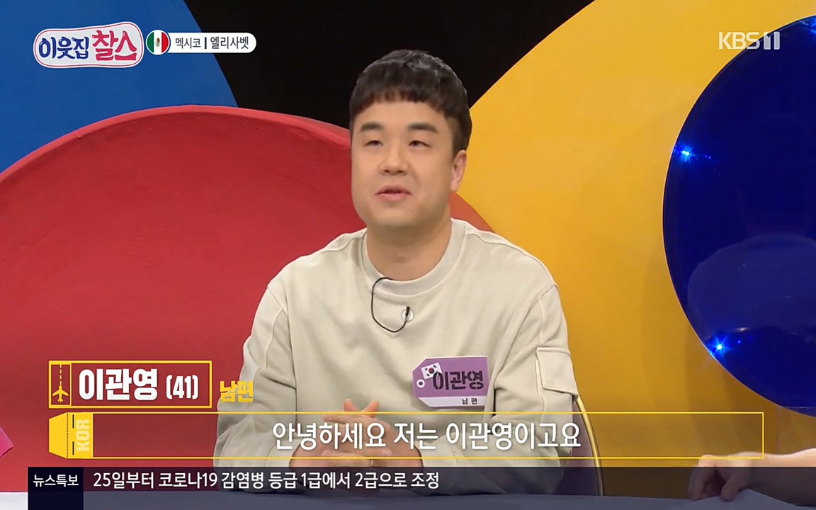 이웃집 찰스.E334.220420p-NEXT.mp4_20220420_180239.773.jpg