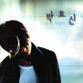  박효신 Inside Love 듣기/가사/앨범/유튜브/뮤비/반복재생/작곡작사
