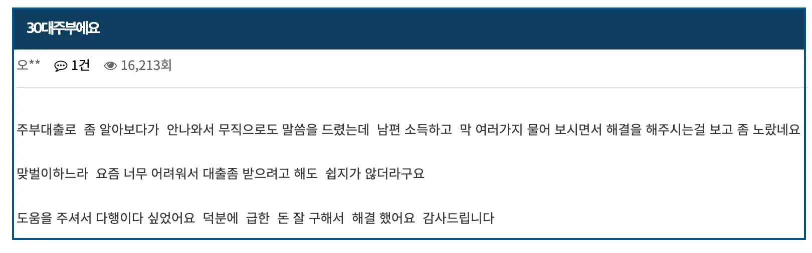 kiwi여성비상금대출-후기