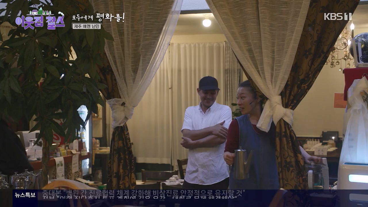 이웃집 찰스.E440.240605p-NEXT.mp4_20240605_194830.902.jpg