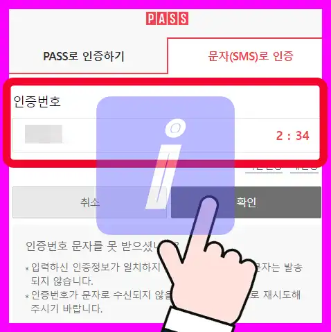 쿠팡플레이 성인인증 PC 모바일 초간단 방법