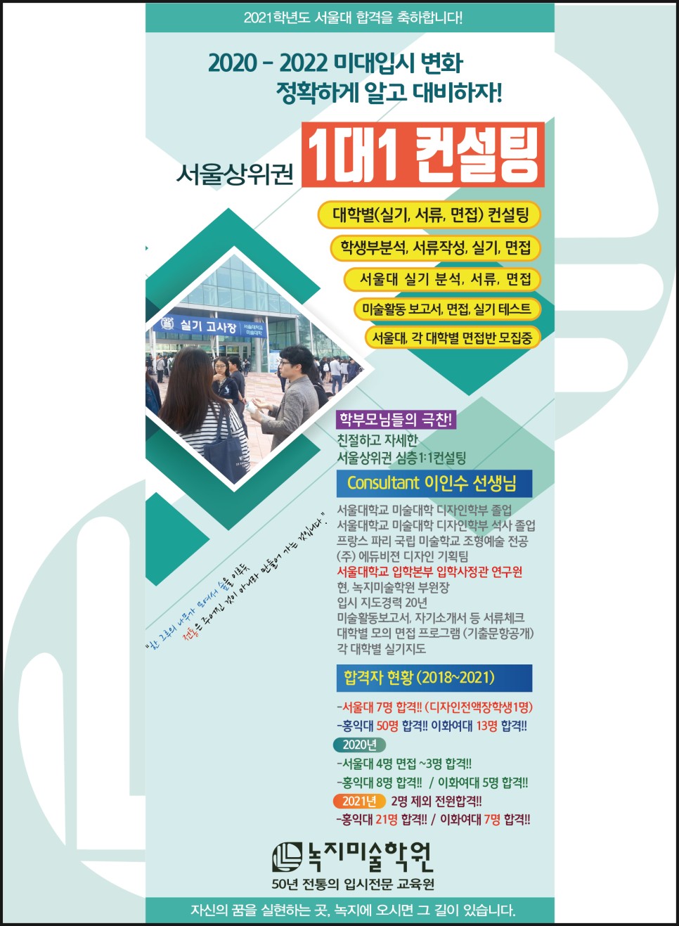 서울대 수시 면접2022 서울대 홍대 이대 미대 서류 미활보 면접준비 4