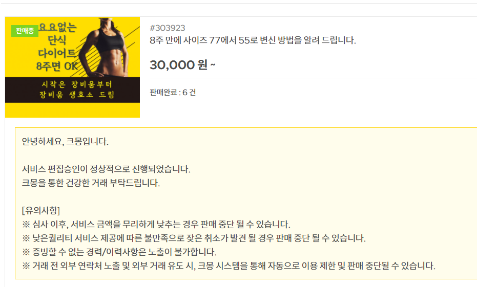 전자책 판매성과 프리랜서 마켓* 5