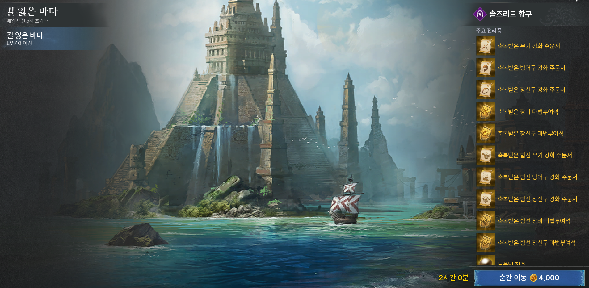 ArcheAge 전쟁 전략 컬렉션, 희귀 무기 제작 방법, 전투력 향상 방법, 다이아몬드 획득 방법 5
