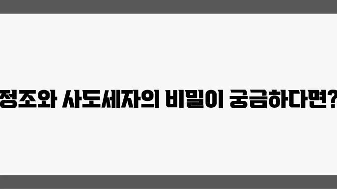 화성 관광지 가볼만한곳 정조의묘 사도세자의묘 융릉과 건릉