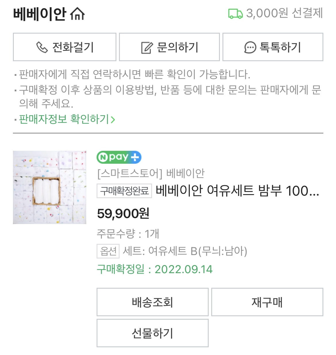 이안세탁 이미지