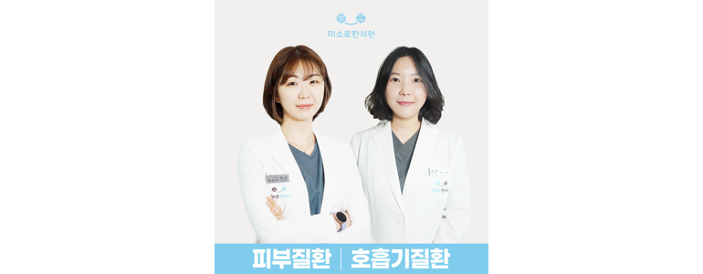 수원 영통구 한의원