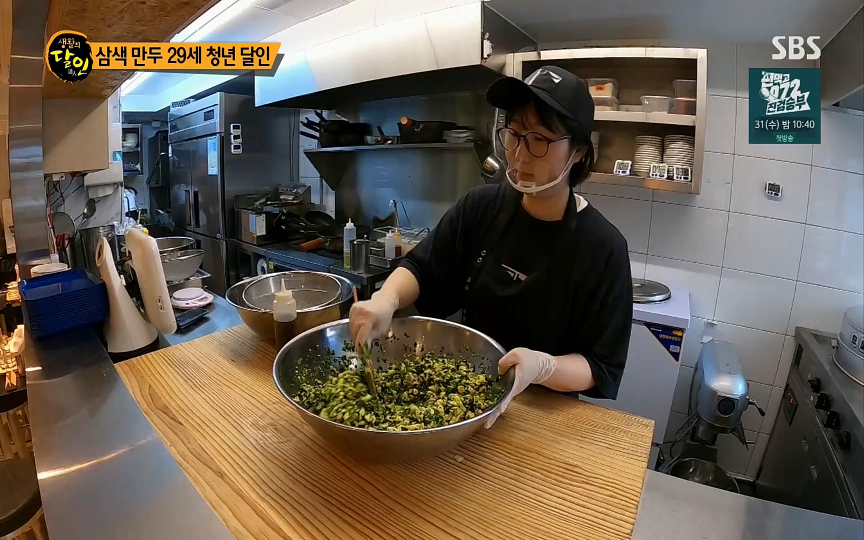 생활의 달인.E857.220822p.H264-F1RST.mp4_20220823_174403.968.jpg