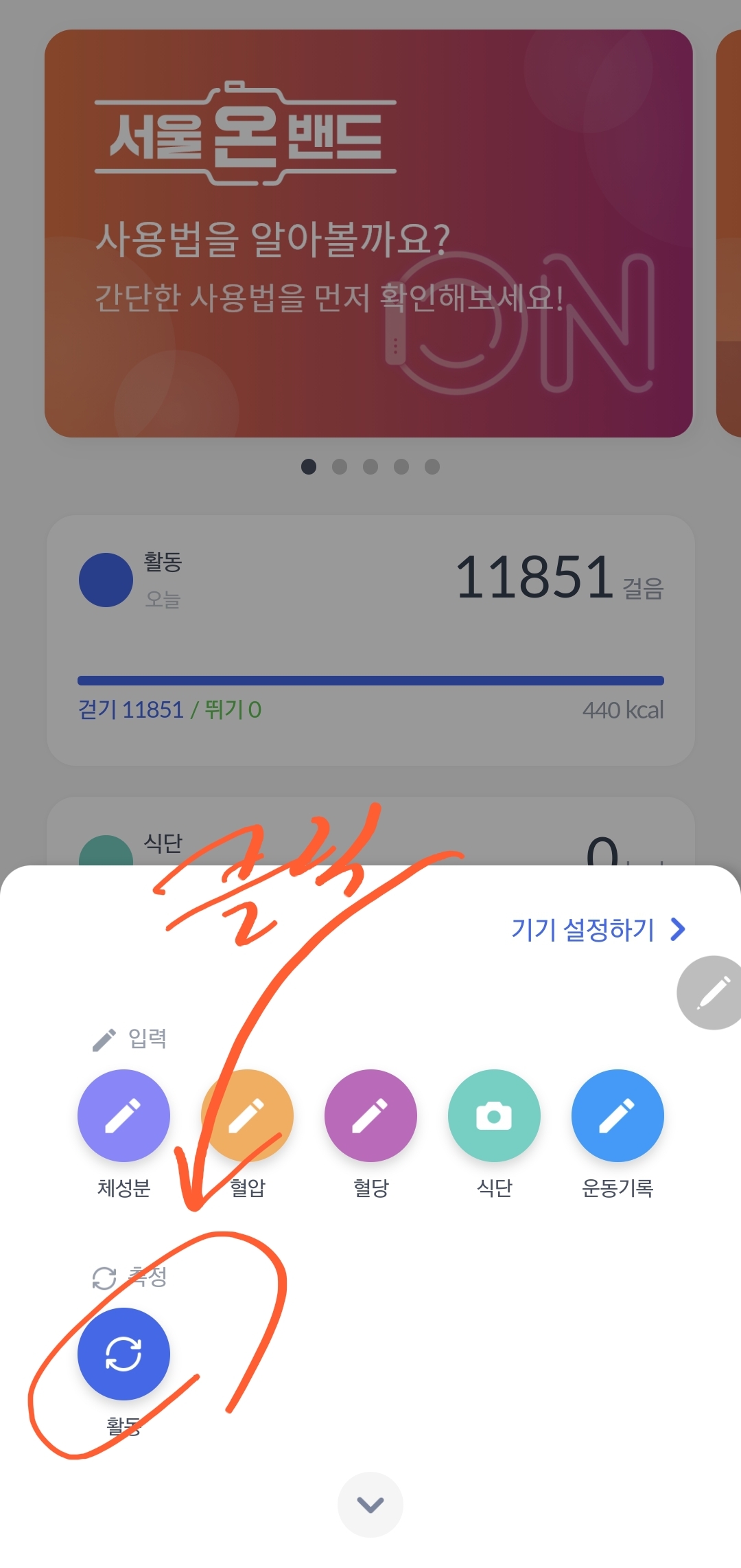 스마트 헬스 케어