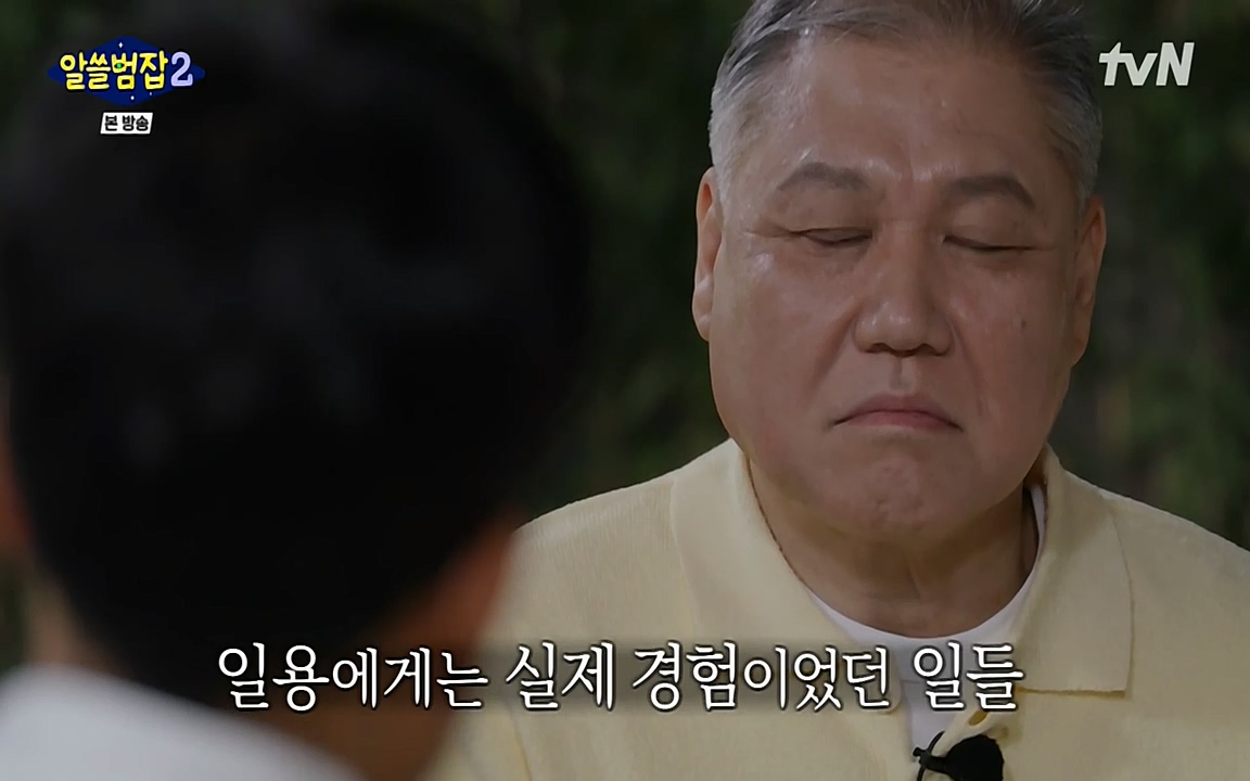 알쓸범잡 2.E16.220502p-NEXT.mp4_20220502_181023.581.jpg