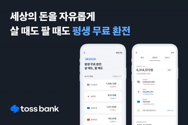 토스 트래블 카드 발급하기