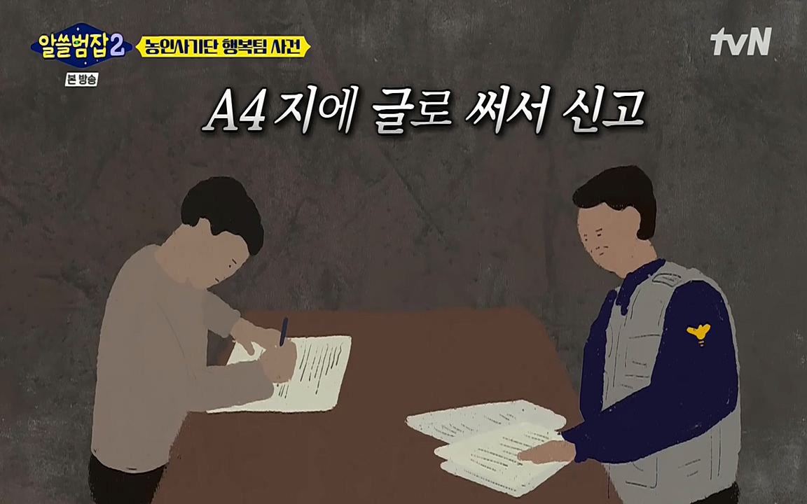 알쓸범잡 2.E11.220321p-NEXT.mp4_20220321_183540.805.jpg