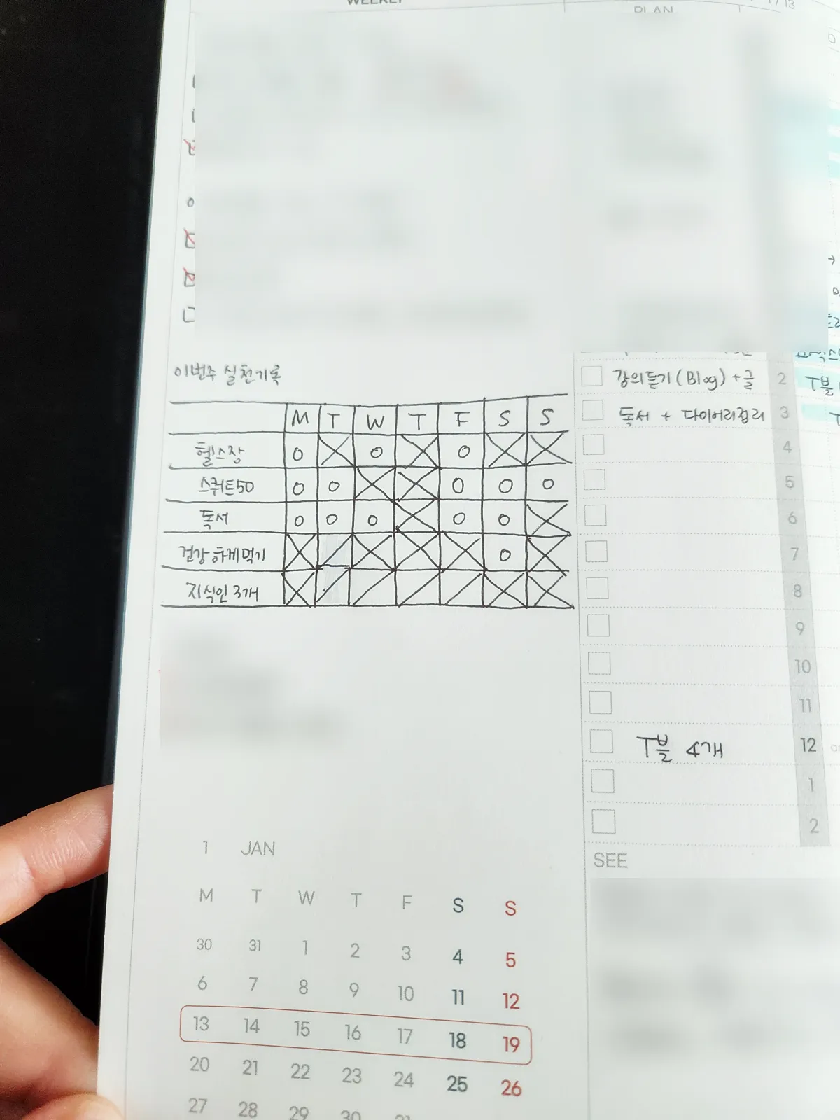 PDS-다이어리-3주차-점검
