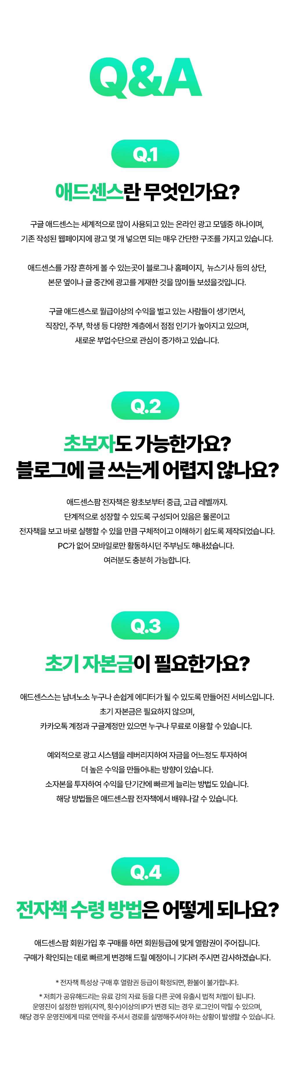 온라인건물주 수익창출 비밀 폭로