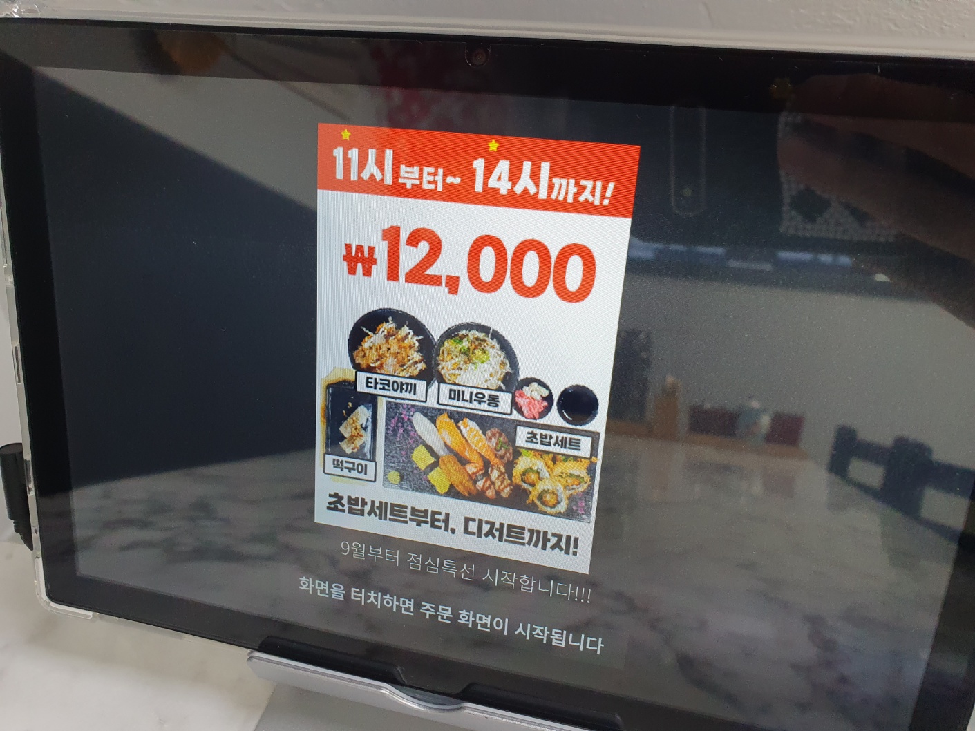 매화수월 김해점