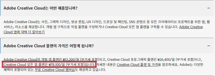 어도비 구독 가격 할인 받고 포토샵, 프리미어 프로 이용하기