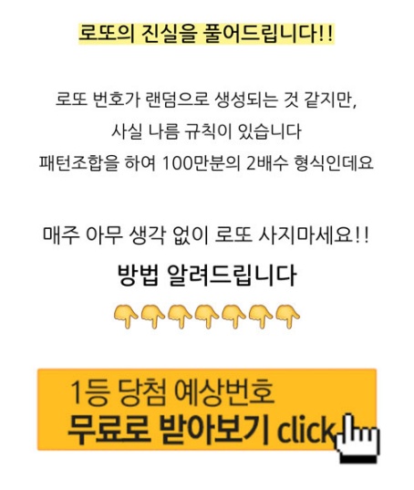 해외복권번호, 당첨금, 복권, 무료조합 도곡동 1