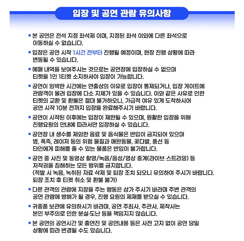 미스터트롯2 콘서트