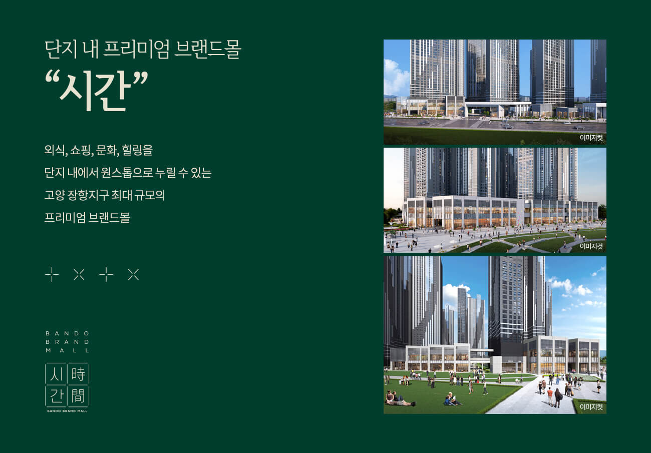 고양 장항 카이브 유보라 아파트 모델하우스, 분양가, 평면도, 청약 신청 방법