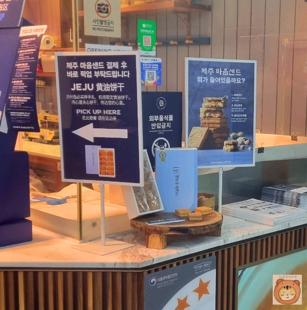 마음샌드