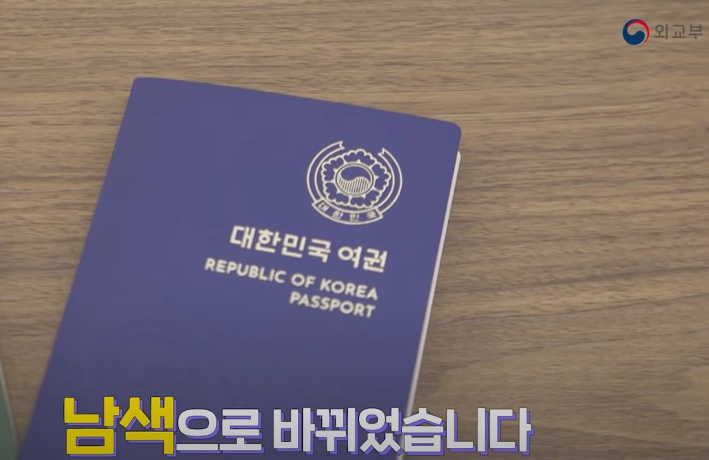 전자 여권 재발급 쉽게 신청하는 방법