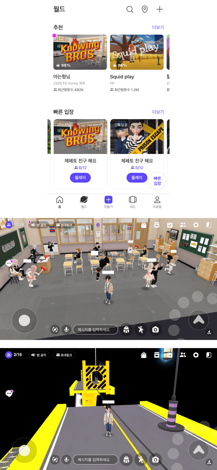 제페토-ZEPETO-월드