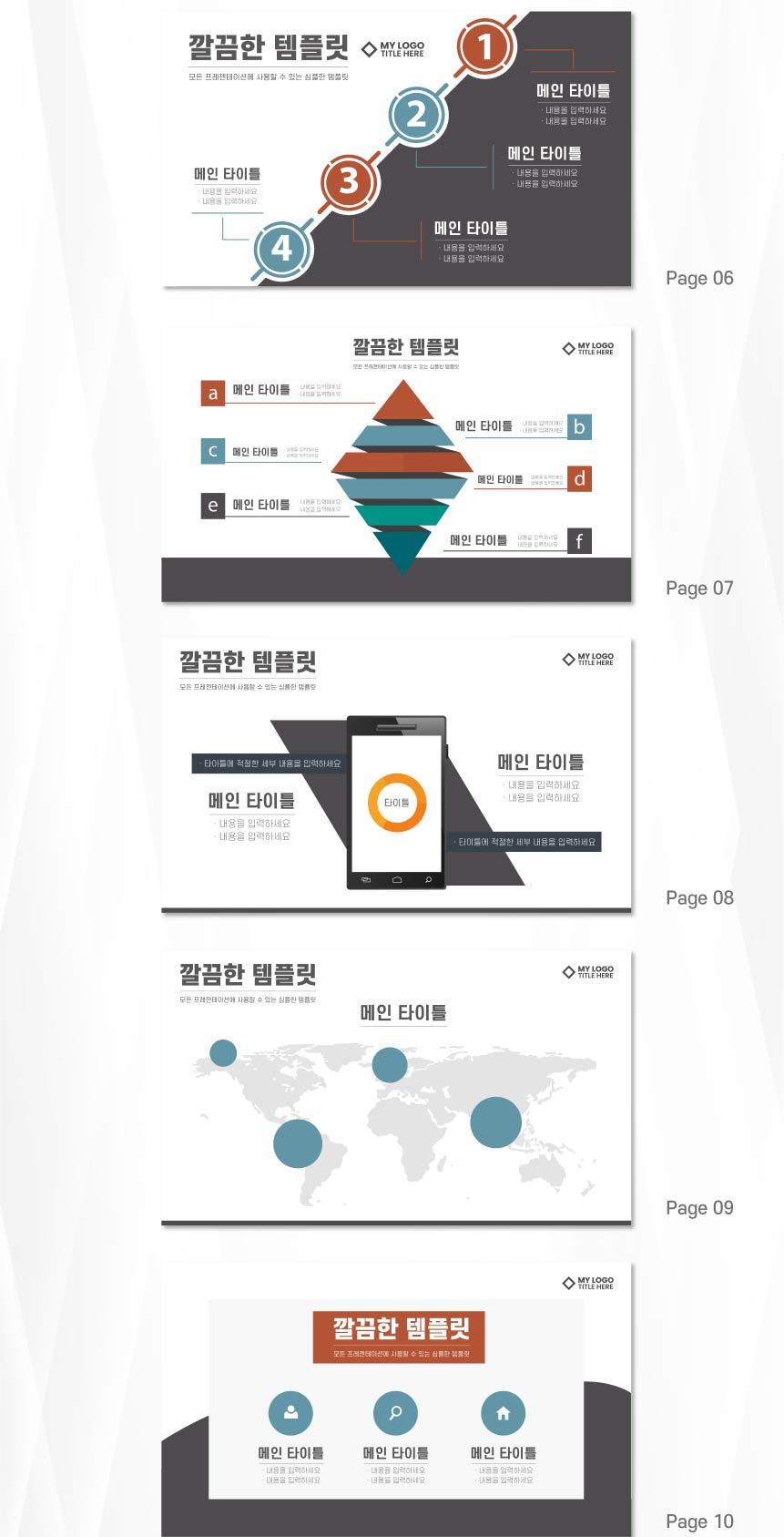 심플한-PPT템플릿-디자인-두번째