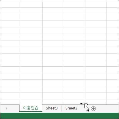 엑셀-워크시트-이동하기