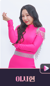 미스트롯3 참가자 명단 프로필 인스타 우승후보 이시현