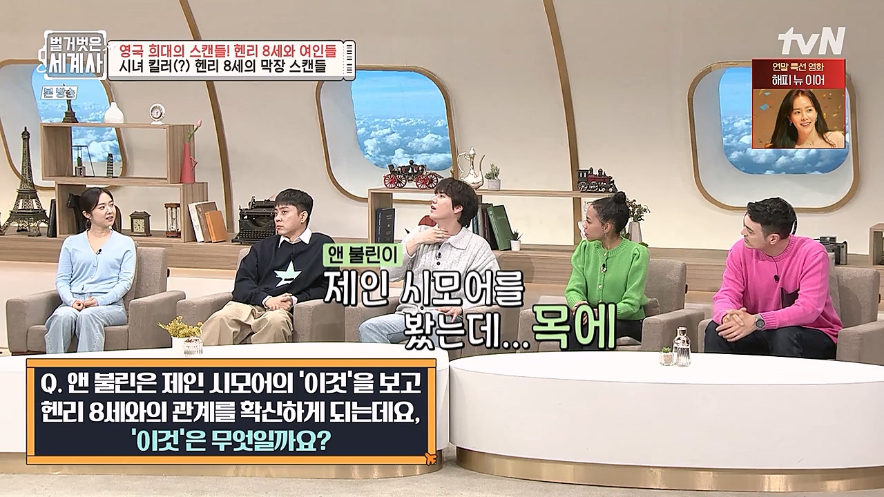 벌거벗은 세계사.E79.221228p-NEXT.mp4_20230123_085106.809.jpg