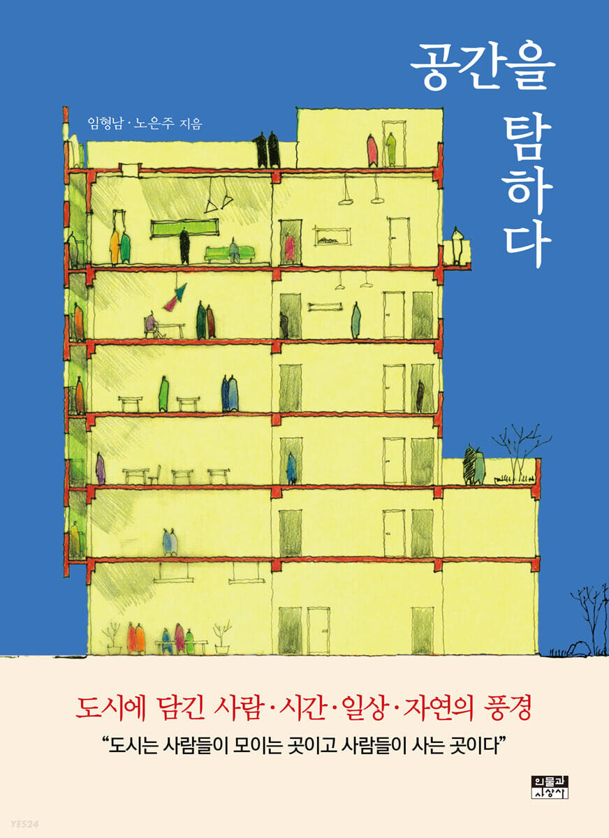 탐하다 이미지